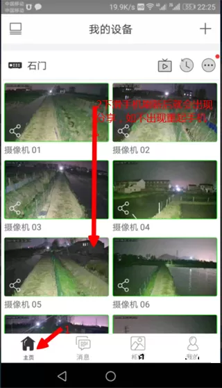 视优云监控