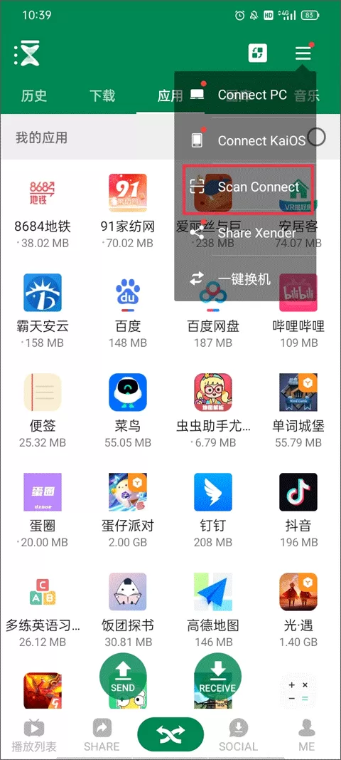 xender download