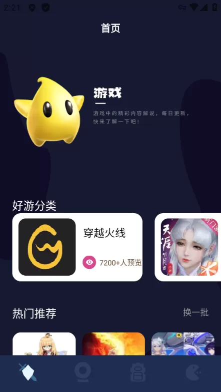 酷酷游乐盒中心