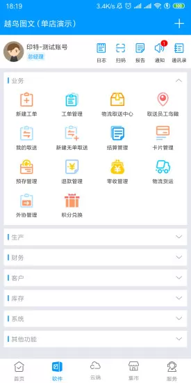 印特移动