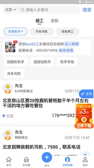 神州机械