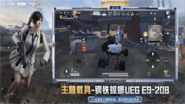 和平精英国际版轻量版