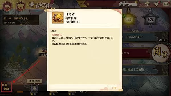 执剑之刻