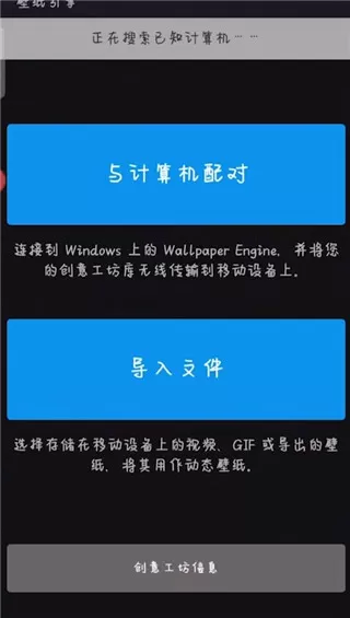 Wallpaper壁纸引擎
