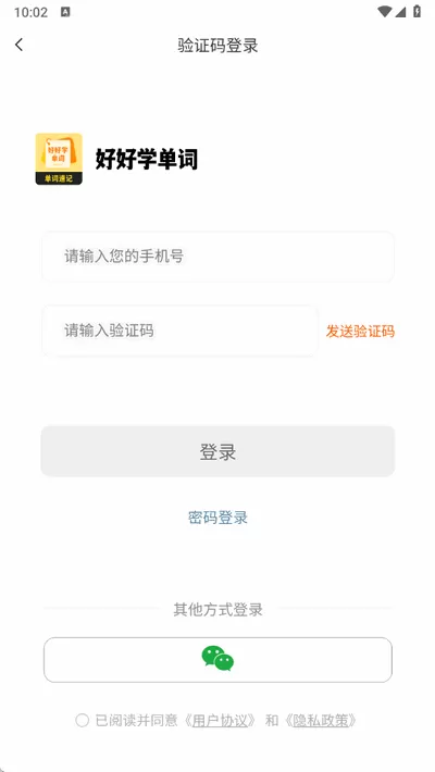 好好学单词