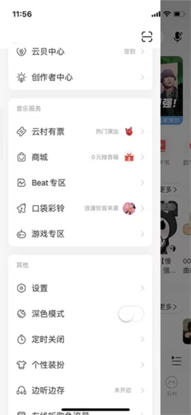 网易云音乐hd安卓平板横屏版