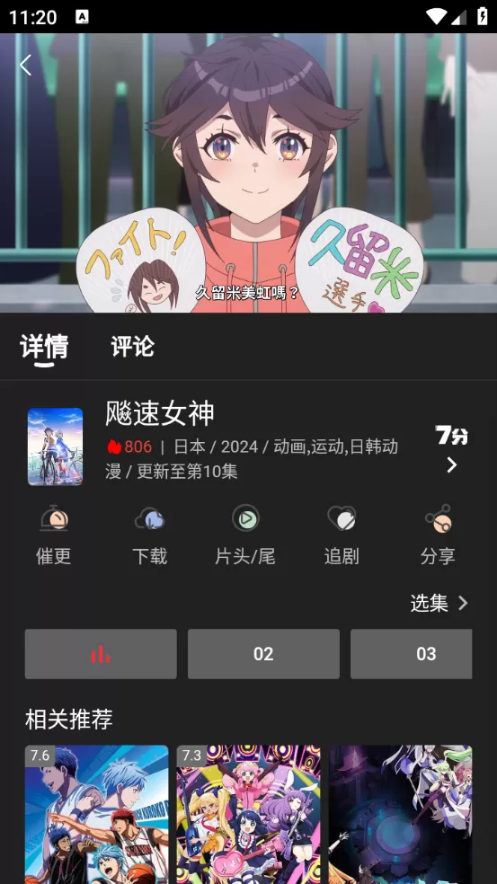 四次元动漫纯净版