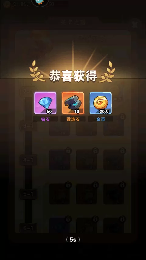 闪耀战记