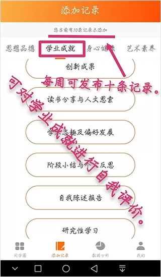 遵义综评学生端