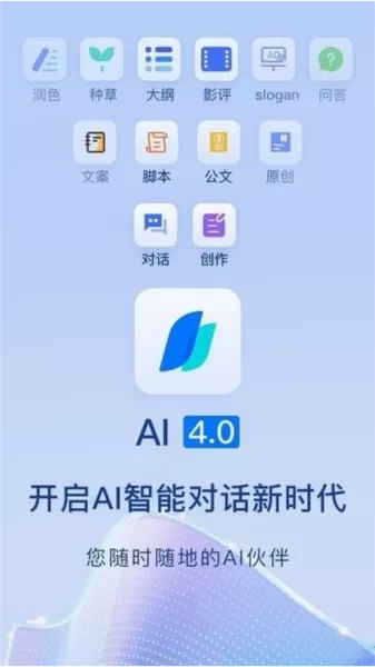 Chat智能助手