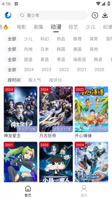 柚子fun纯净版