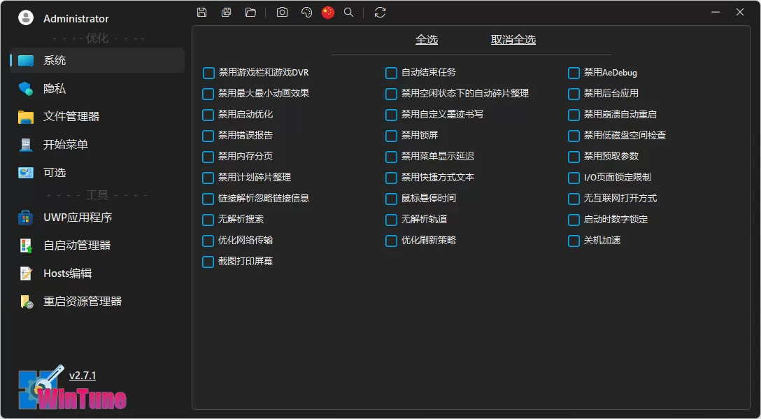 WinTune