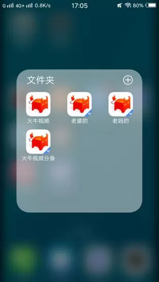 火牛视频分身版