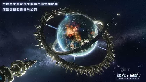逐光启航无等待时间版