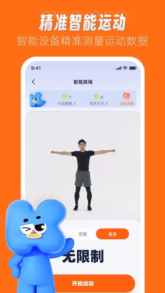 领康悦动