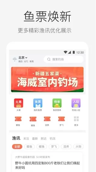 微钓