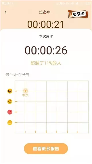 幸识app