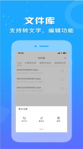 录音鸭