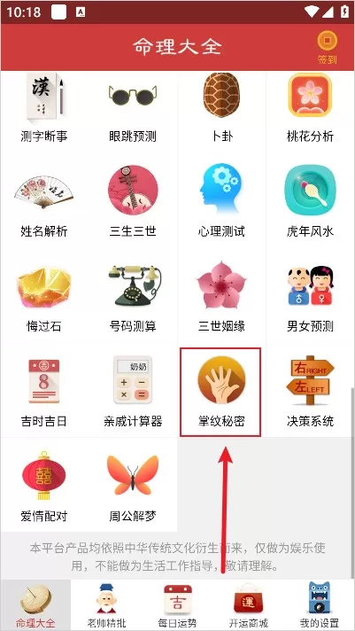 灵占天下