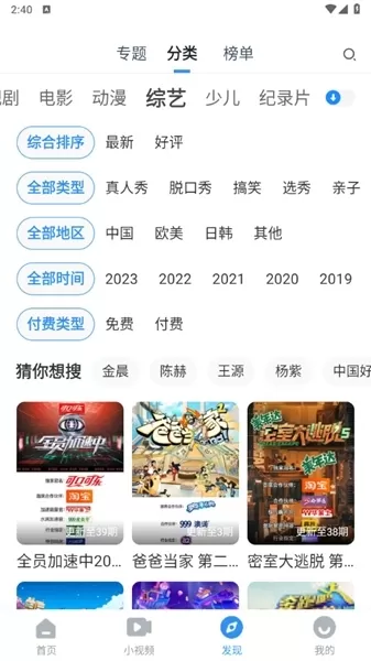 影视大全安卓免费版