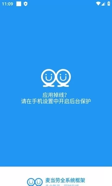 麦当劳全系统框架地铁跑酷