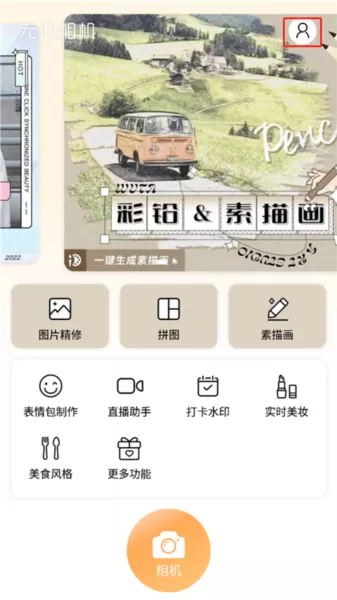无他相机国际版