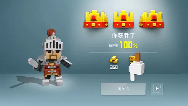 创世战士