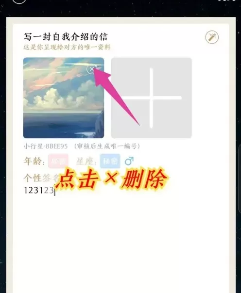 秘密星球