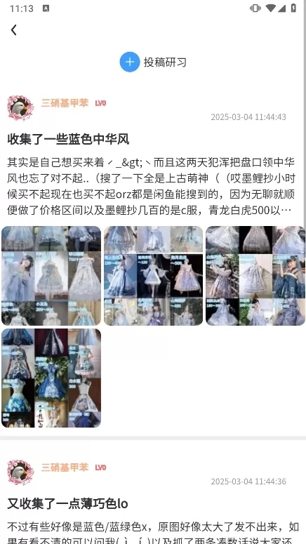 Lo研社