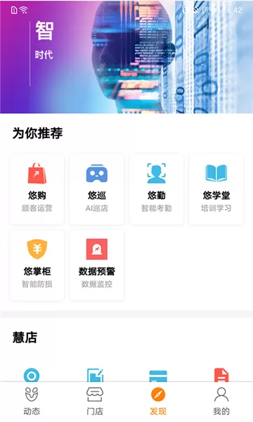 悠络客安卓客户端