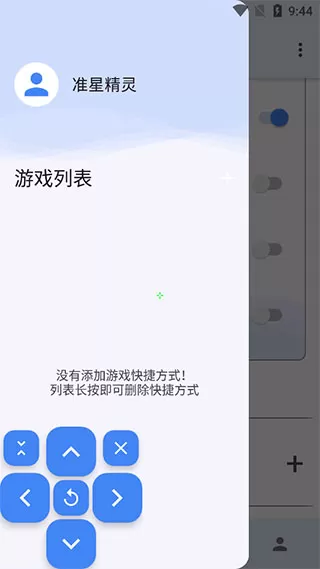 吃鸡准星精灵