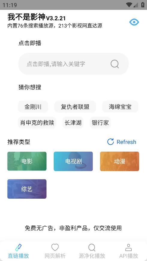 我不是影神