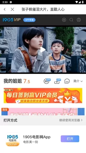 影视大全安卓免费版
