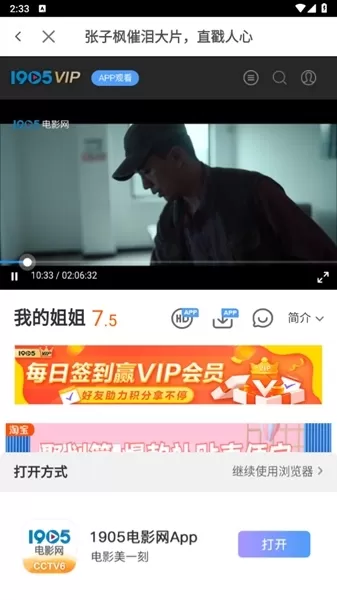 影视大全安卓免费版