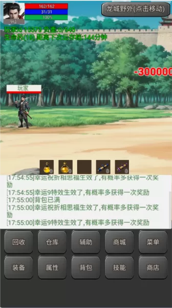 无限升级的战士传说2内置菜单版