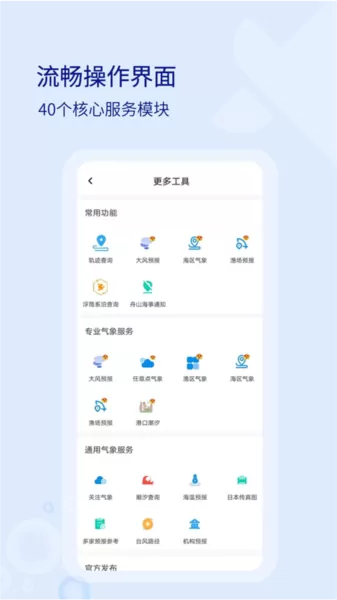 海e行最新版