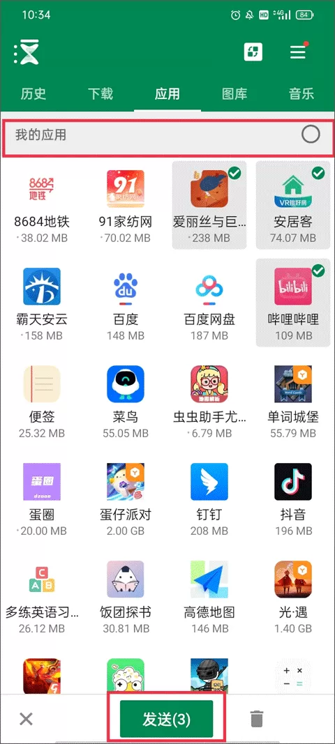 xender download