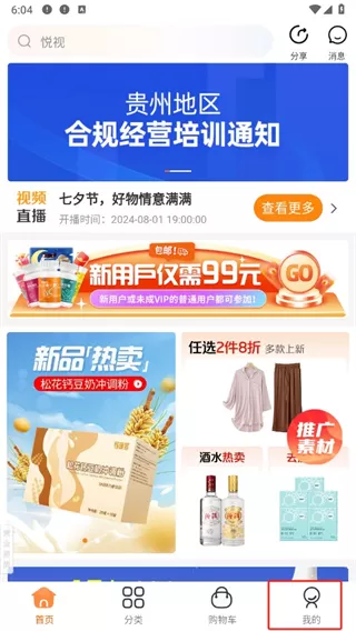 荐康客