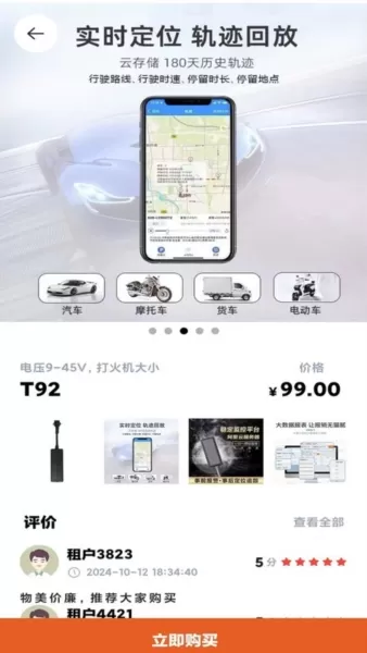 租前查