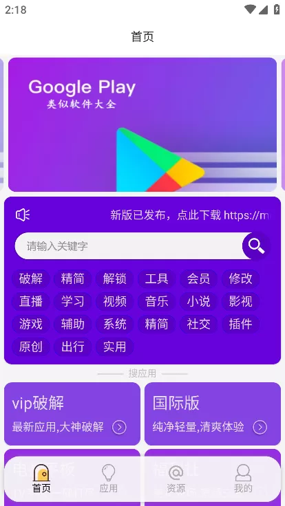 蓝搜5.8破解版永久超级会员