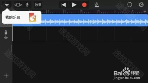 Garage Band Guide库乐队