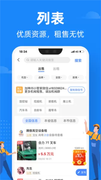 神州机械