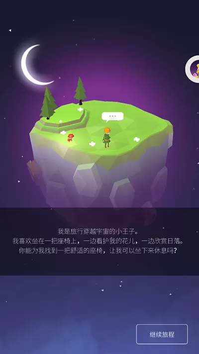 宝丽星辰王子故事