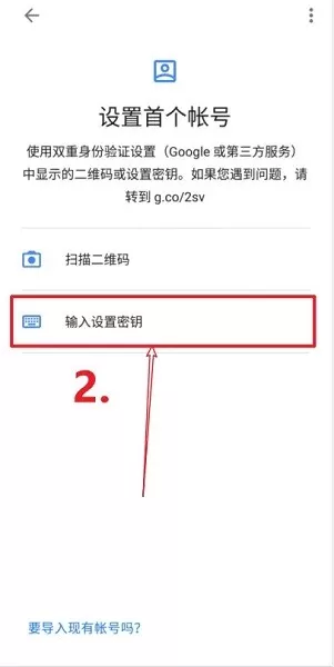 谷歌验证器安卓版