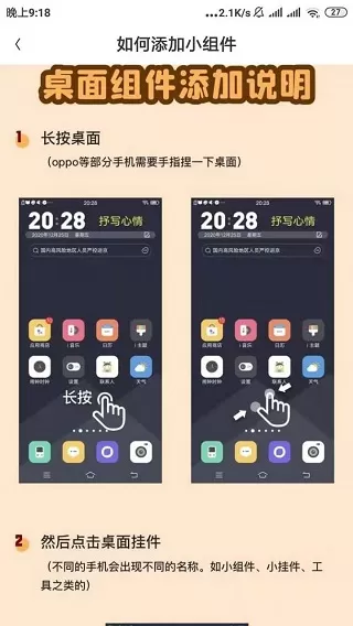幸识app