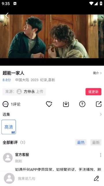 星空视频官方正版