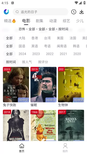 柚子fun纯净版
