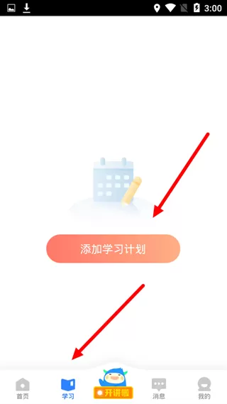 尚德自考