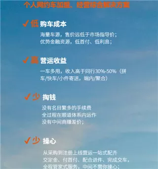 顺道司机小蓝