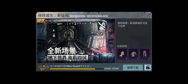 和平精英国际版轻量版